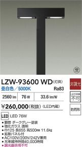 LZW-93600WD