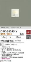 DBK-38345Y