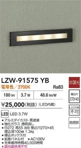 LZW-91575YB