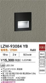 LZW-93084YB