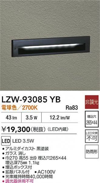 LZW-93085YB