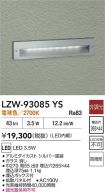 LZW-93085YS