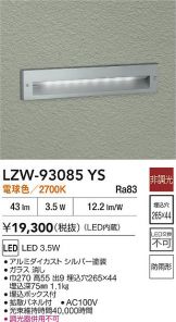LZW-93085YS