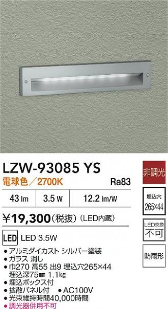 LZW-93085YS