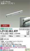 LZY-91361ATF