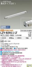 LZY-92911LT