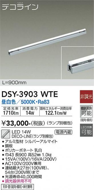 DSY-3903WTE