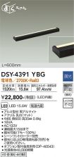 DSY-4391YBG