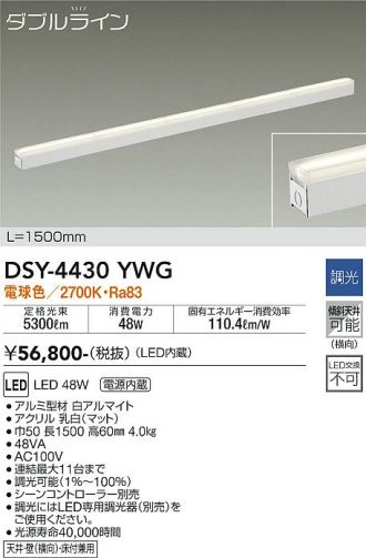 DSY-4430YWG