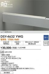 DSY-4632YWG