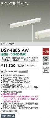 DSY-4885AW