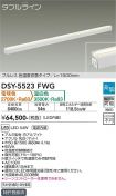 DSY-5523FWG