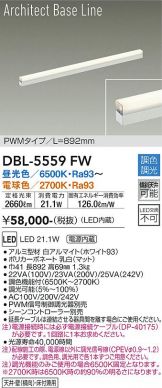 DBL-5559FW