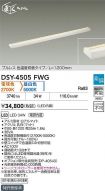 DSY-4505FWG