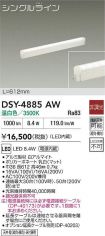 DSY-4885AW