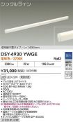 DSY-4930YWGE