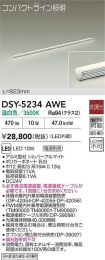 DSY-5234AWE