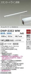 DWP-5353WW