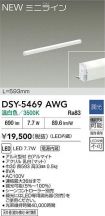 DSY-5469AWG
