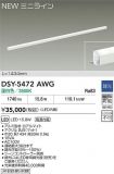 DSY-5472AWG
