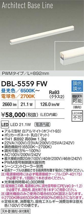 DBL-5559FW