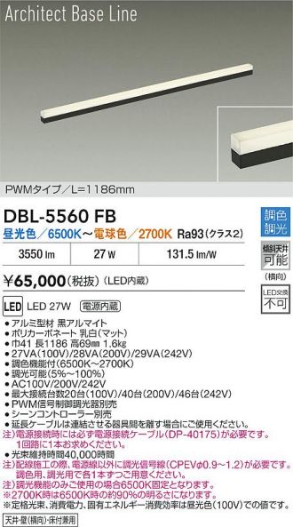 DBL-5560FB