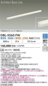 DBL-5560FW