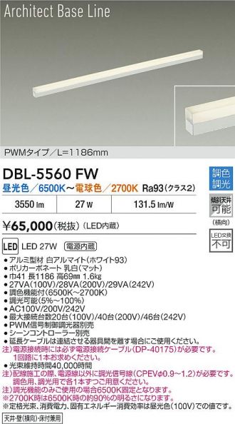DBL-5560FW