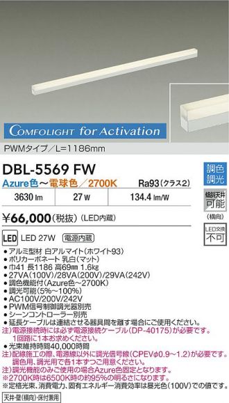 DBL-5569FW