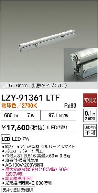 LZY-91361LTF