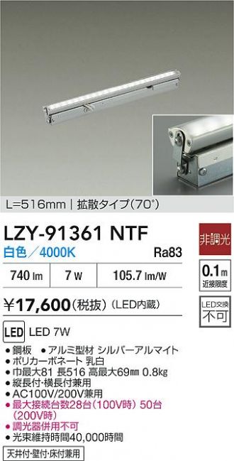 LZY-91361NTF