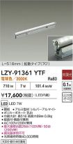 LZY-91361YTF