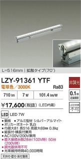 LZY-91361YTF