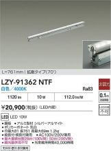 LZY-91362NTF
