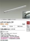 LZY-91363LTF
