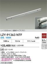 LZY-91363NTF