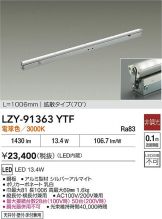 LZY-91363YTF