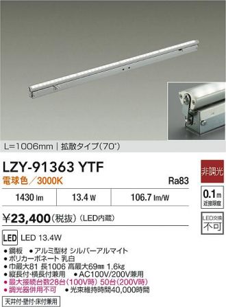 LZY-91363YTF