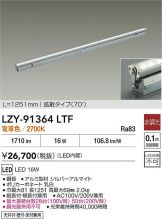 LZY-91364LTF