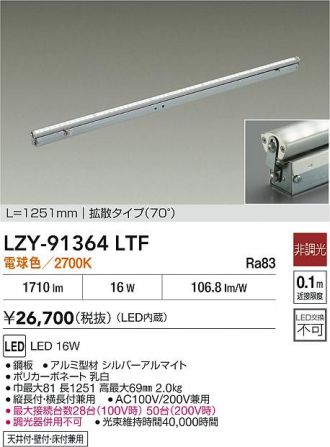 LZY-91364LTF