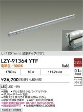 LZY-91364YTF
