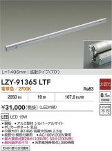 LZY-91365LTF