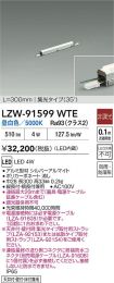 LZW-91599WTE