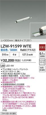 LZW-91599WTE
