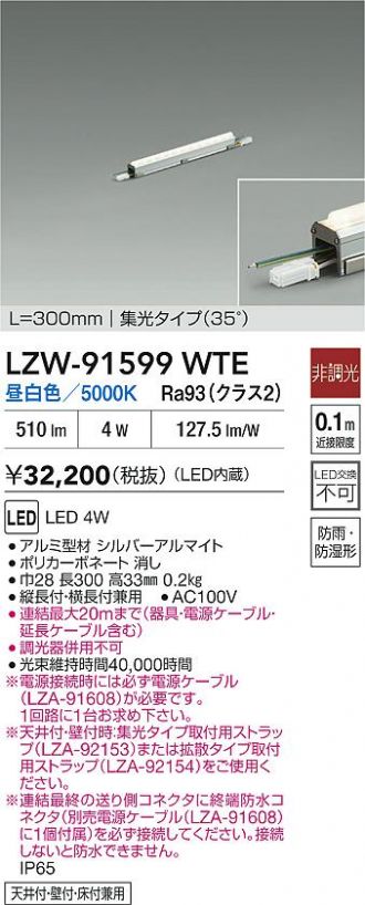 LZW-91599WTE