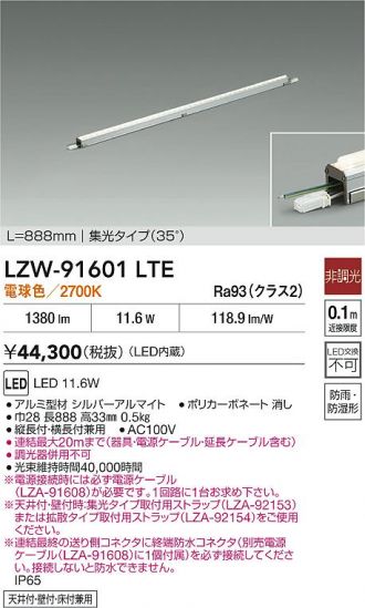 LZW-91601LTE