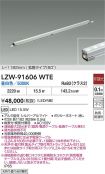LZW-91606WTE