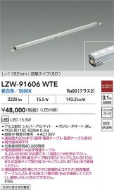 LZW-91606WTE
