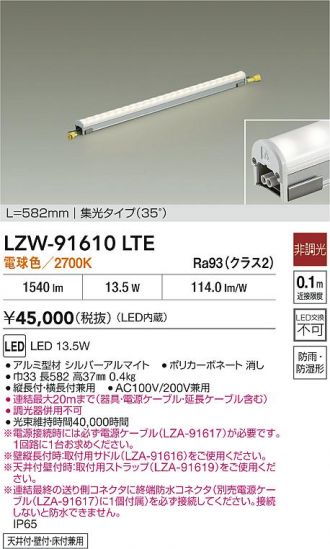 LZW-91610LTE
