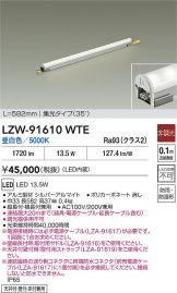 LZW-91610WTE